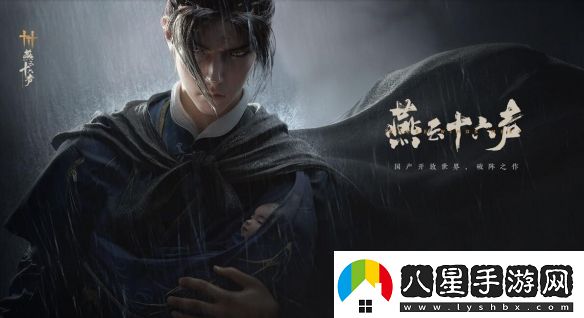 燕云十六聲有預(yù)創(chuàng)角嗎