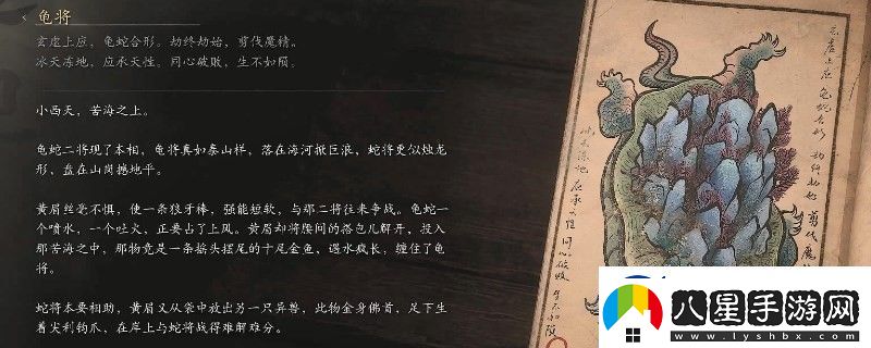黑神話
