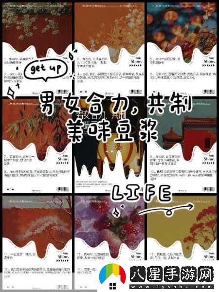 晚上在床上起豆?jié){