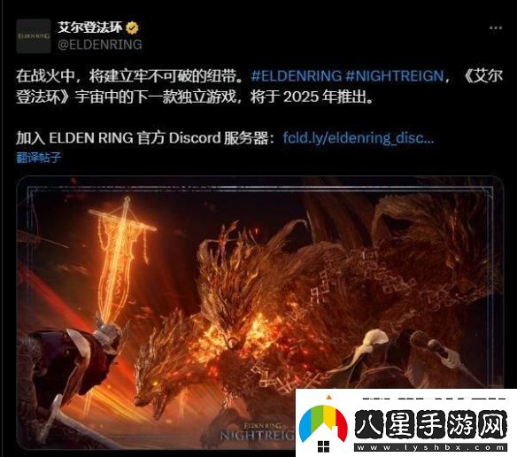 艾爾登法環(huán)新作發(fā)布視覺(jué)圖