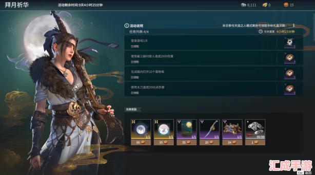揭秘永劫無(wú)間凌霄寶箱