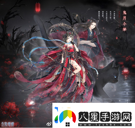 奇跡暖暖鬼月今華套裝獲得方法分享