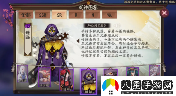 陰陽師鐮鼬哪里多2024