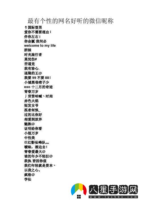 9tnvguilife網(wǎng)名恒久遠(yuǎn)