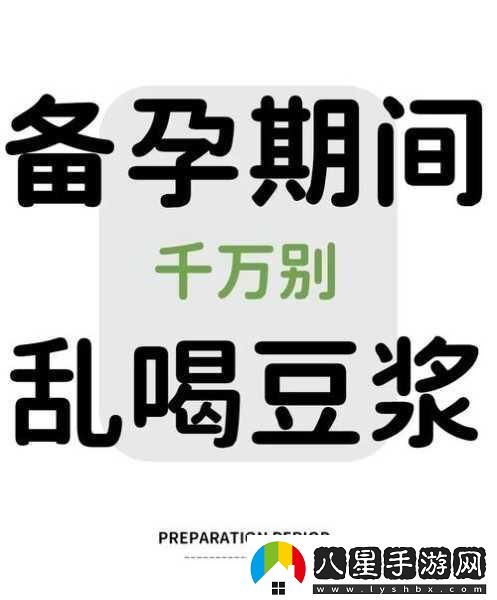 晚上在床上起豆?jié){
