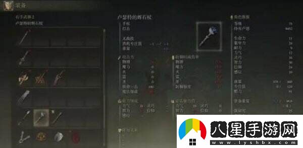 艾爾登法環(huán)法師開局裝備必拿什么