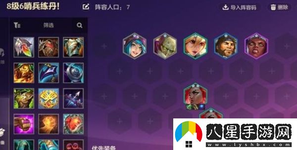 金鏟鏟之戰(zhàn)煉丹執(zhí)法蔚的最佳突變選擇及搭配建議解析