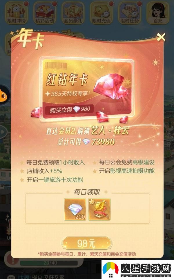 原創(chuàng)時(shí)光雜貨店高性價(jià)比氪金攻略