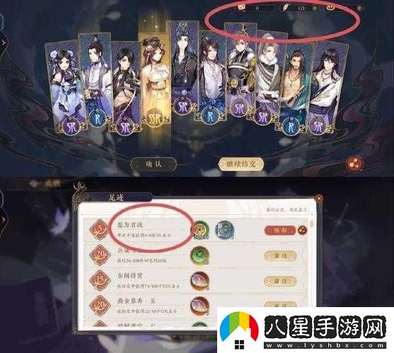 鬼谷八荒游戲中靈石成就達成攻略
