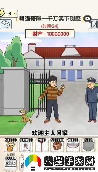 玩梗高手別針換別墅通關(guān)技巧分享