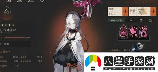 重返未來
