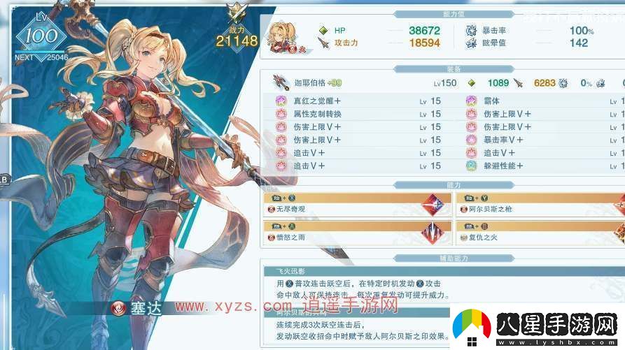 碧藍幻想relink澤塔培養(yǎng)攻略