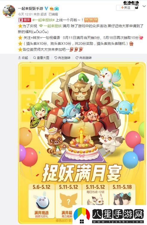 一起來捉妖滿月狂歡貓狗頭套上架商城活動(dòng)地址入口