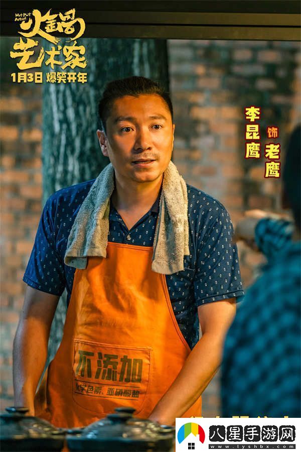 開年爆笑喜劇電影火鍋藝術(shù)家曝終極預(yù)告