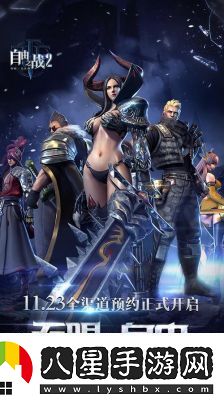 自由之戰(zhàn)2
