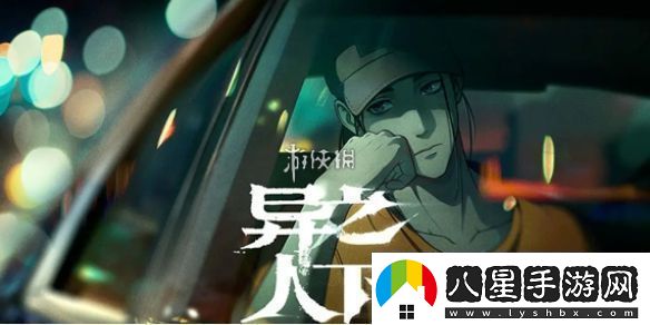 異人之下在哪預(yù)約
