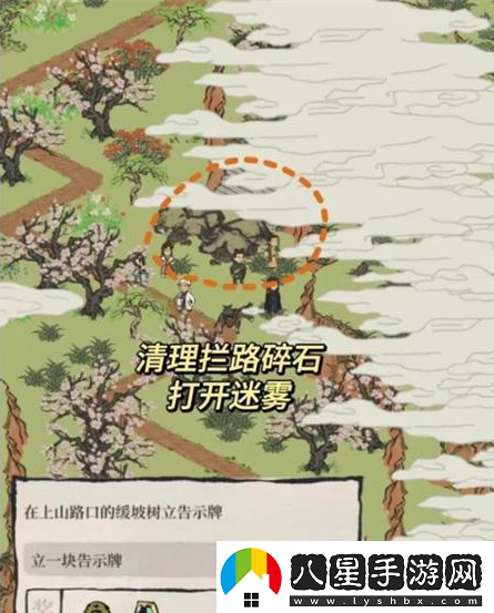 江南百景圖紹興府探險會稽怎么過