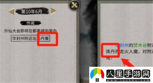 如何在鬼谷八荒中快速提升煉丹資質(zhì)？全攻略與技巧分享