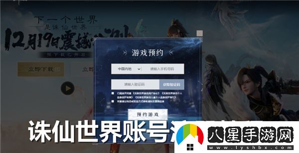 如何在誅仙世界進(jìn)行賬號注冊？詳細(xì)的誅仙世界賬號注冊步驟介紹