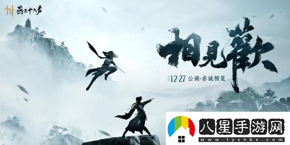 燕云十六聲有預(yù)創(chuàng)角嗎