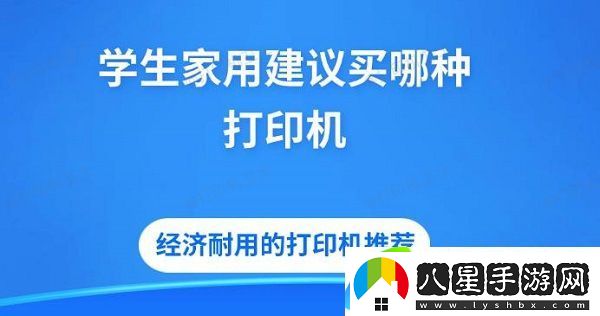 學生家用建議買哪種打印機 經(jīng)濟耐用的打印機推薦