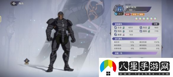 納薩力克之王R角色佩什利安介紹