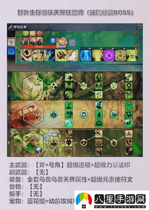 射雕攻略