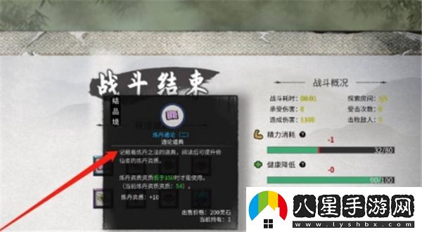 如何在鬼谷八荒中快速提升煉丹資質(zhì)？全攻略與技巧分享
