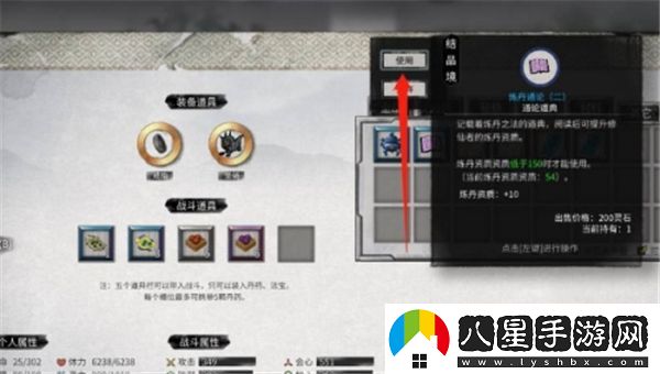 如何在鬼谷八荒中快速提升煉丹資質(zhì)？全攻略與技巧分享