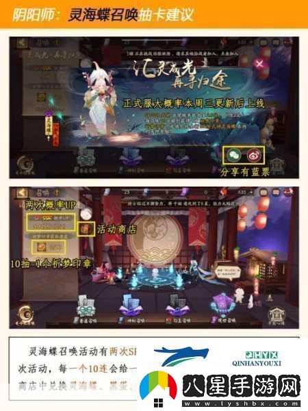 陰陽(yáng)師式神深度解析