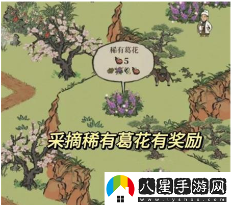 江南百景圖紹興府探險會稽怎么過
