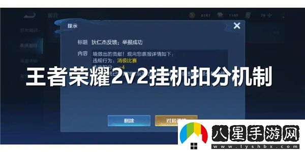 王者榮耀2