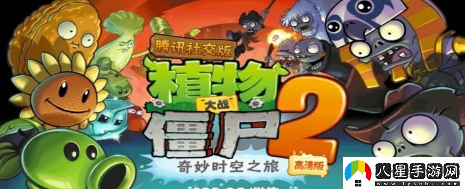 植物大戰(zhàn)僵尸2pvz2海盜港灣第20天怎么打