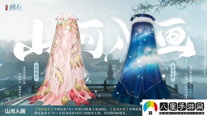 華服閃耀韶光舞夏日，傘影輕舞繪美麗畫卷煥新登場