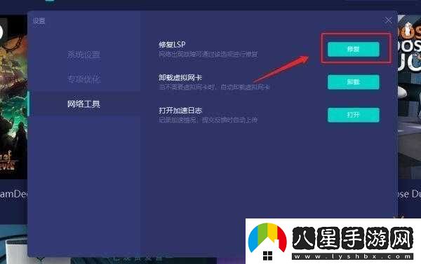 盜賊之海更新后游戲安裝失敗