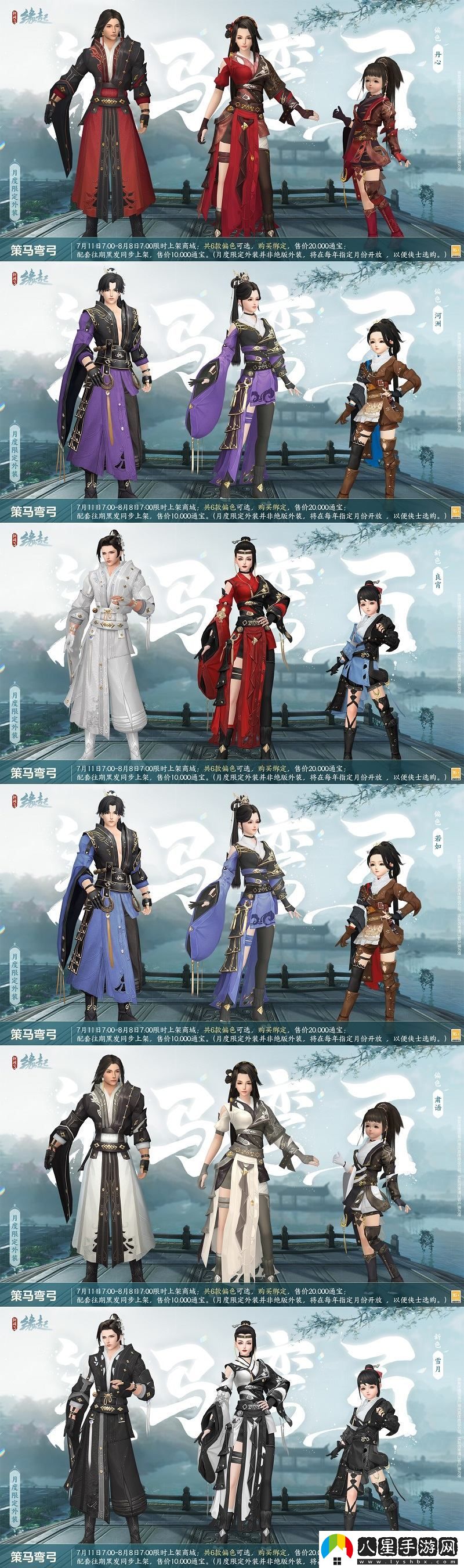 華服閃耀韶光舞夏日，傘影輕舞繪美麗畫卷煥新登場
