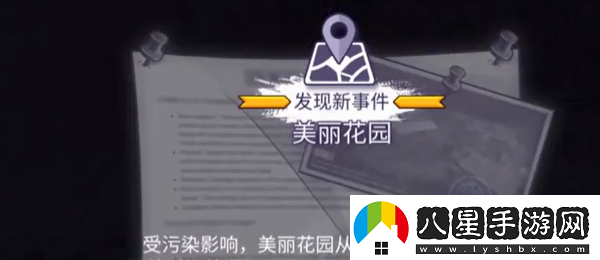 阿瑞斯病毒2美麗花園多久刷新一次