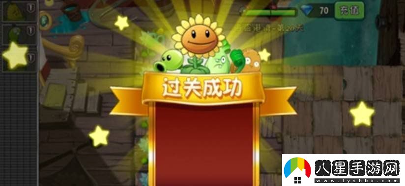 植物大戰(zhàn)僵尸2pvz2海盜港灣第20天怎么打