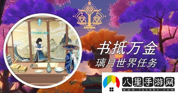 原神書抵萬金任務(wù)攻略