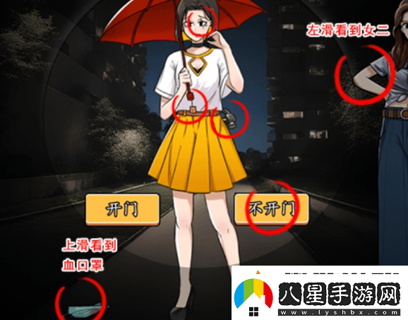 就我眼神好雨夜艷遇過(guò)關(guān)攻略