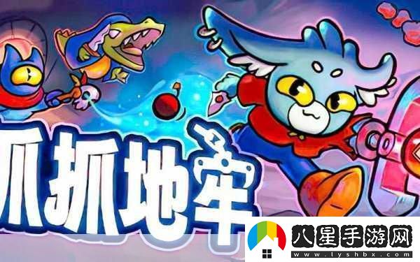 探索未知地牢