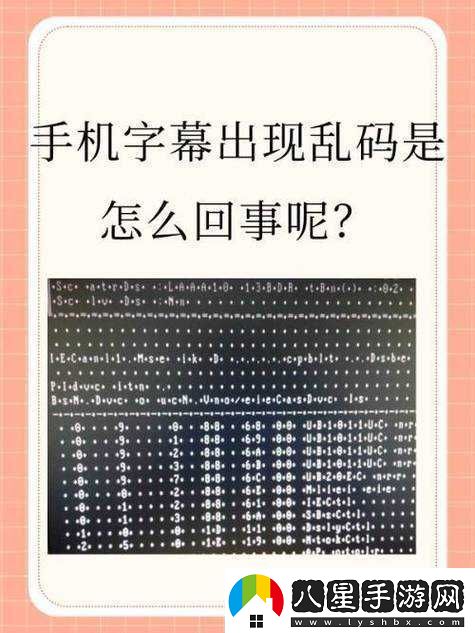 中文字幕亂碼中