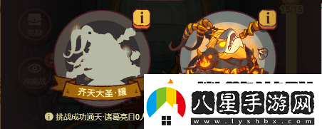 咸魚之王通天諸葛亮攻略陣容推薦