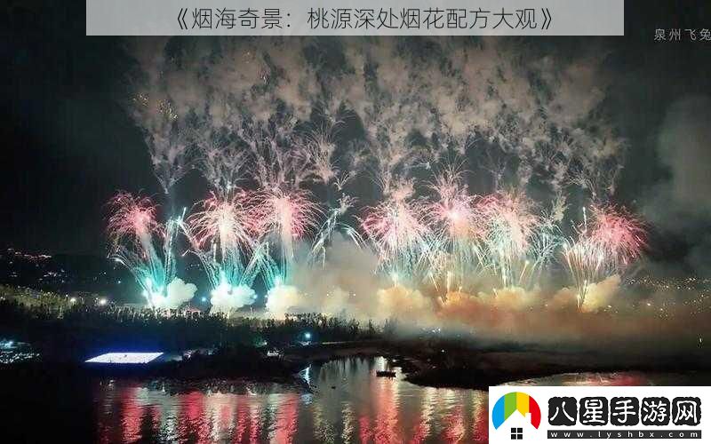 煙海奇景