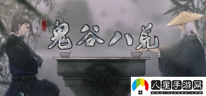 鬼谷八荒煉丹材料獲取技巧與快速刷取攻略大解析