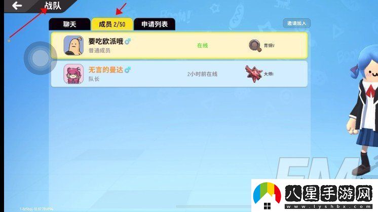 香腸派對(duì)退出戰(zhàn)隊(duì)位置介紹
