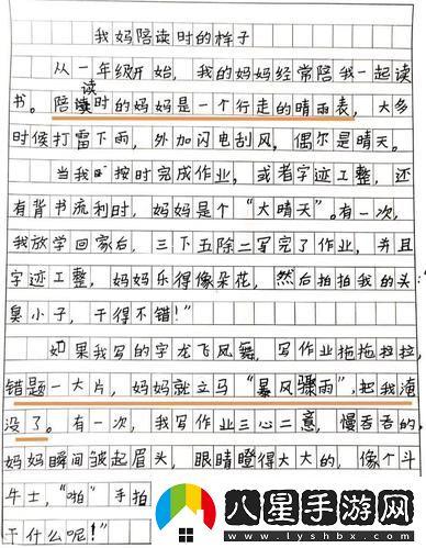 探索成長(zhǎng)與理解的旅程——我的陪讀媽媽17節(jié)至29節(jié)