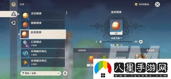 原神爆彈如何投擲