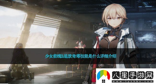少女前線2