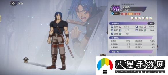 納薩力克之王SR角色布萊恩介紹